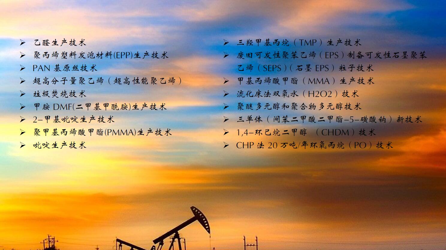 其他技术